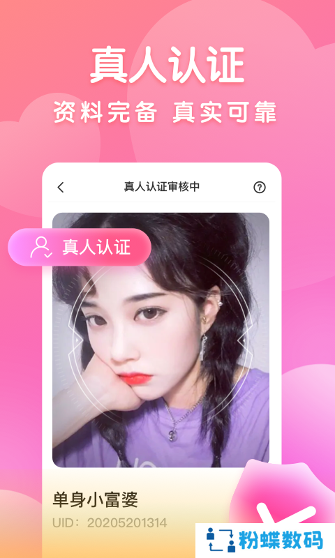 附近密聊app