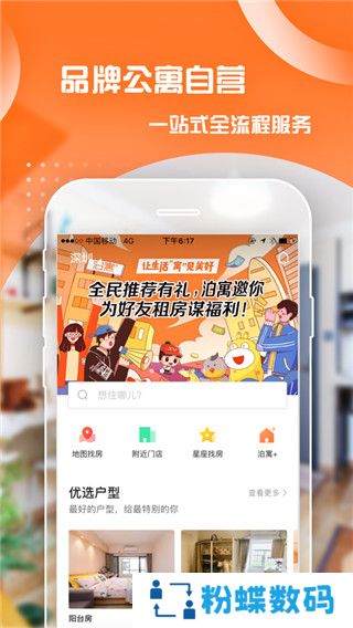 泊寓