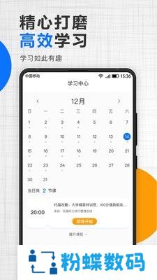 津桥通