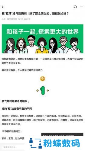果壳
