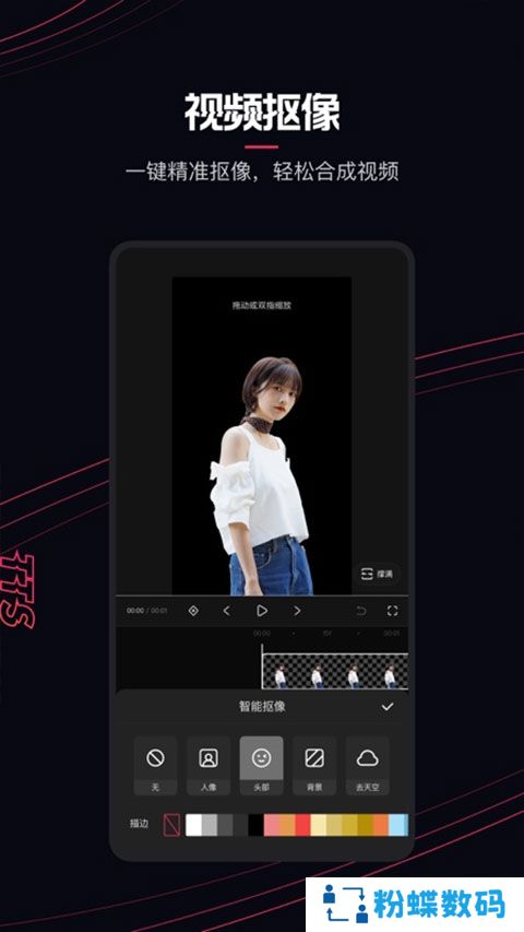 快影视频制作