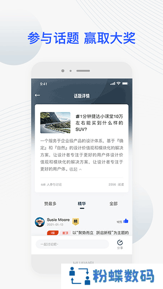 捷达汽车