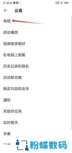 油管