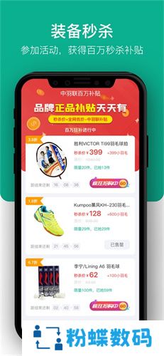 中羽联