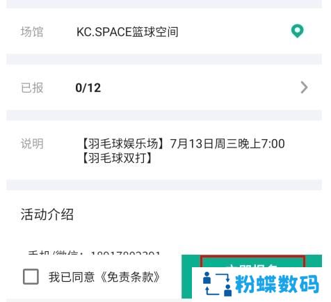 中羽联