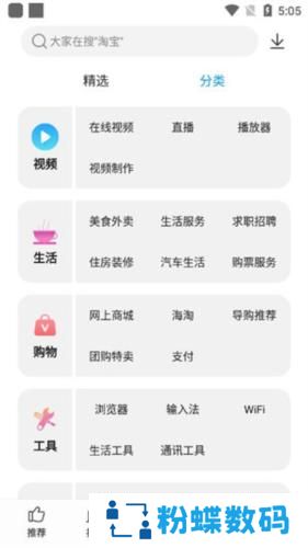 中兴应用商店