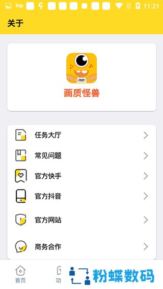 画质怪兽.cn