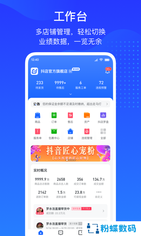 抖音电商