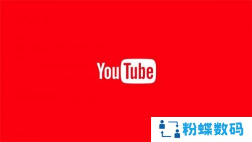 油管