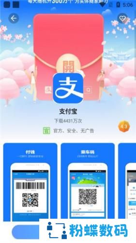中兴应用商店