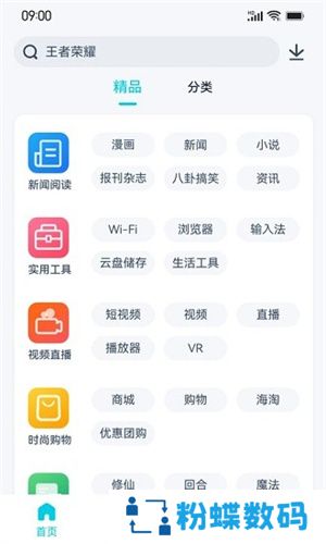 酷派应用商店