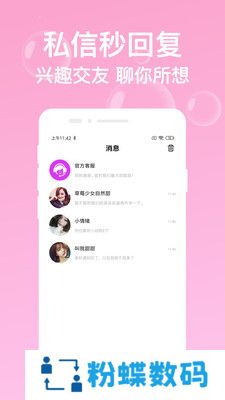 附近约陌泡陌聊天app最新版