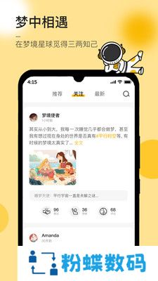 JUE梦境星球app最新版