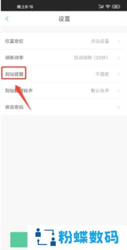 合肥公交