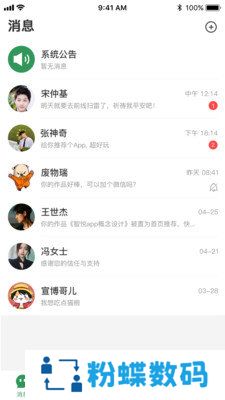 传说交友app最新版