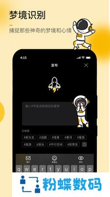 JUE梦境星球app最新版