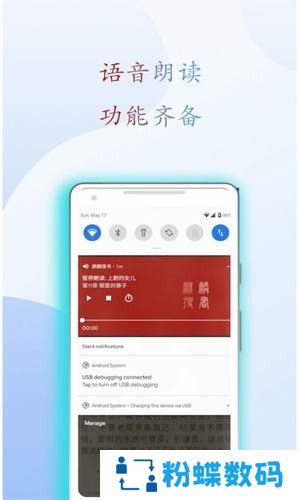 阅读亭无广告弹窗阅读