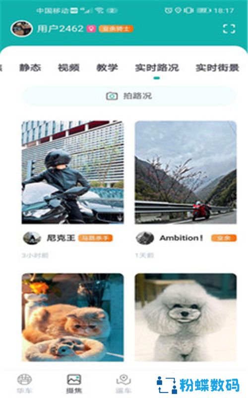 摩友之家app最新版