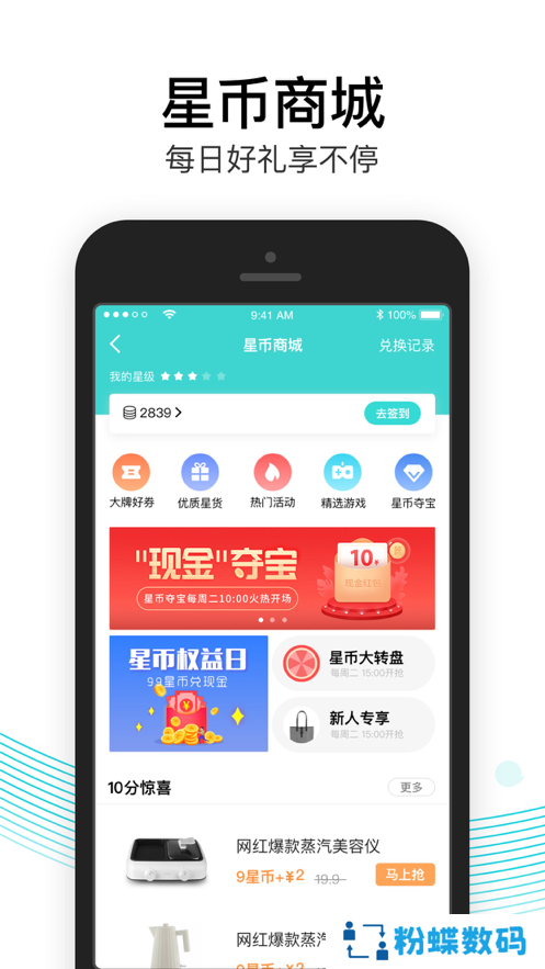 易信聊天软件