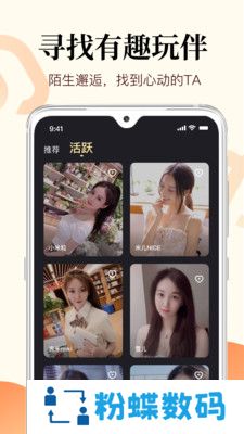 觅蜜一对一最新版