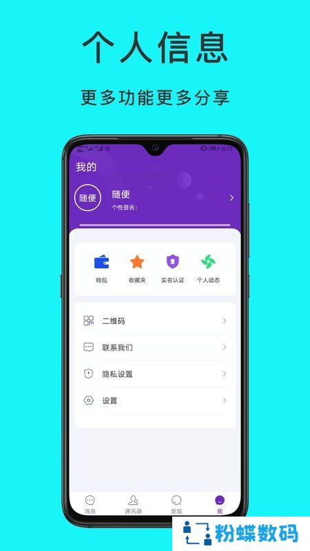 夜吧IMapp最新版