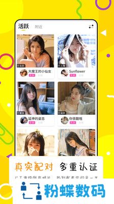 点配app最新版