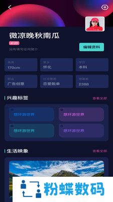 花心萝卜社区app最新版