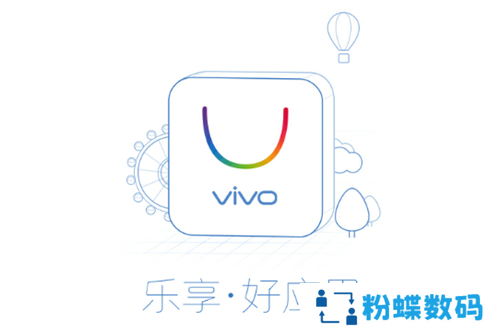 vivo应用商店