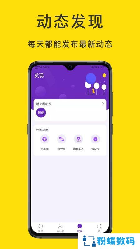 夜吧IMapp最新版