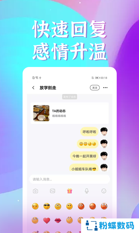 入眼交友app最新版