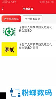香蕉头app最新版