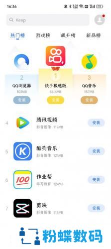 魅族应用商店