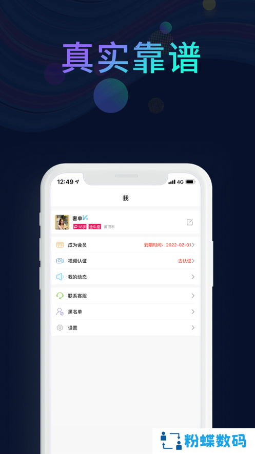 奢单线下约app