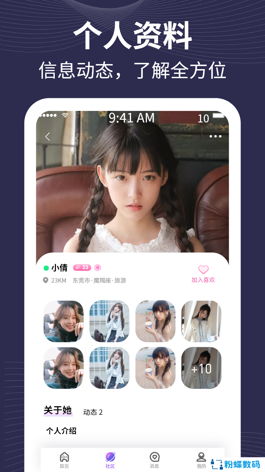 趣爱有约app