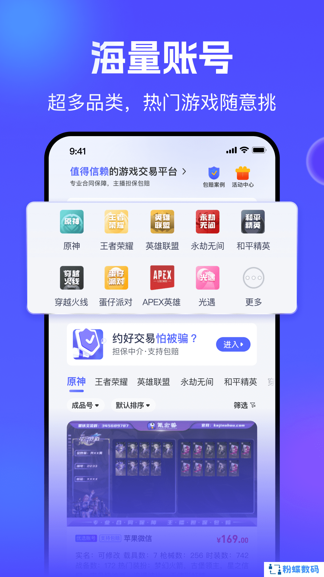 氪金兽账号交易平台