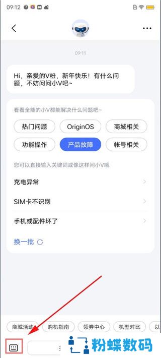 vivo应用商店