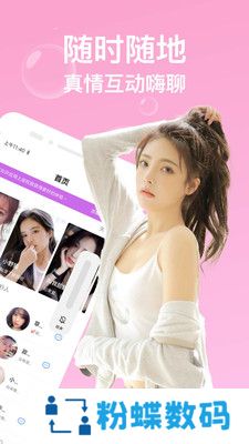 附近约陌泡陌聊天app最新版