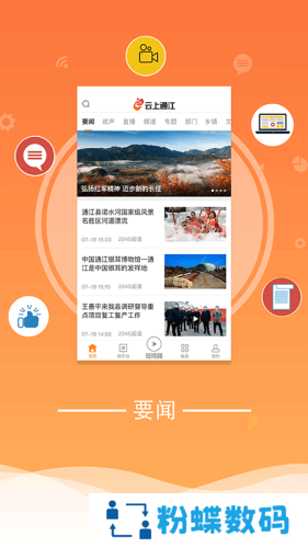 云上通江