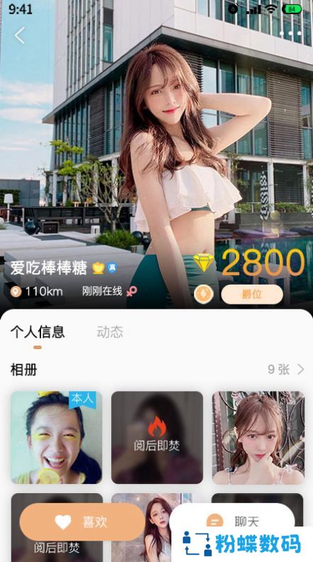 是我啊app最新版