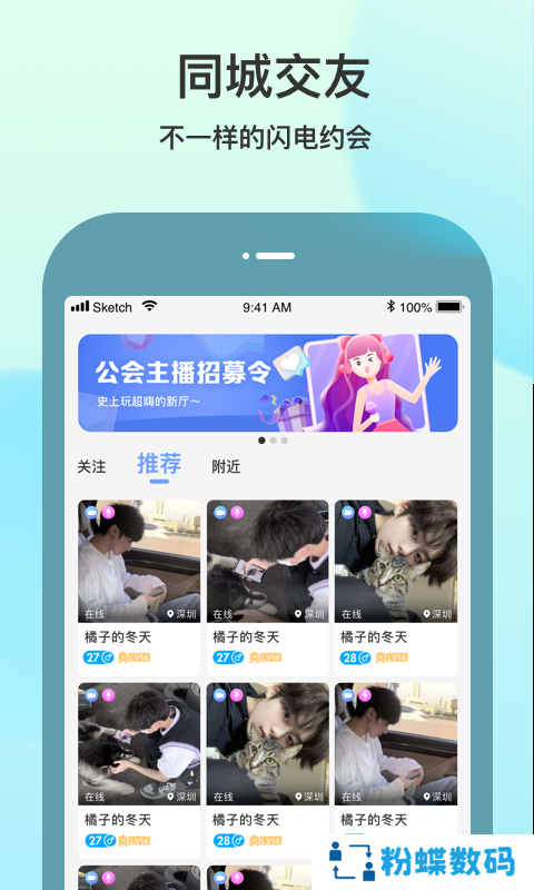 随缘聊app最新版