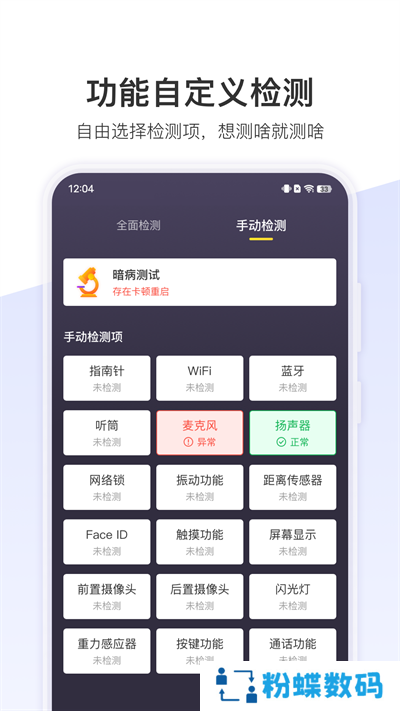 机大侠助手