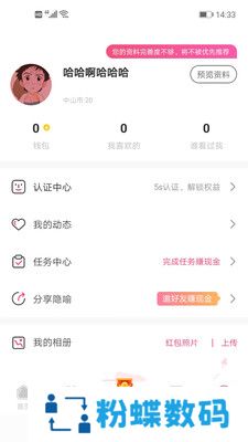 隐喻app最新版