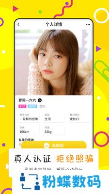 点配app最新版