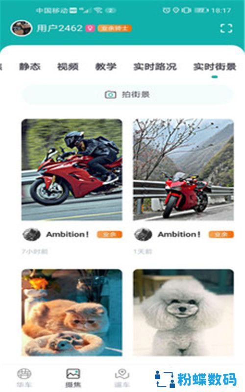 摩友之家app最新版