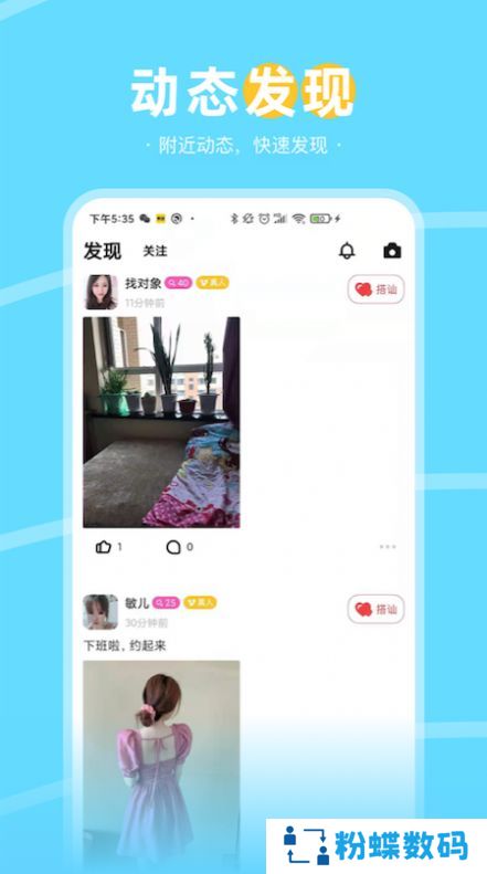 兔兔约app最新版