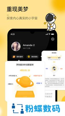 JUE梦境星球app最新版