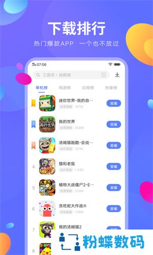 vivo应用商店安装包