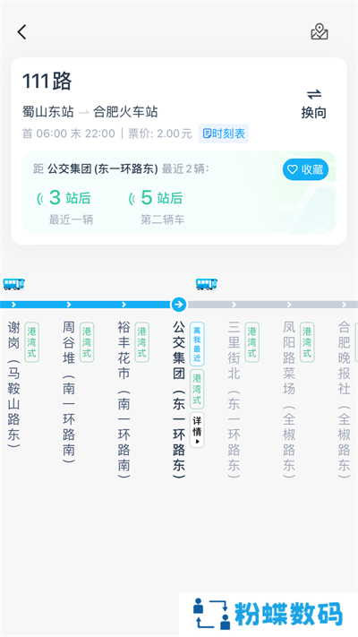 合肥公交