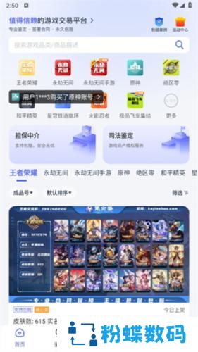 氪金兽账号交易平台