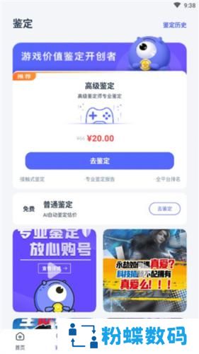 氪金兽账号交易平台